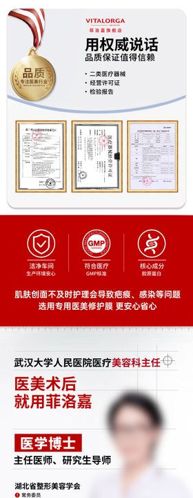 炫彩珍珠美白科技化妆品面膜电商详情页