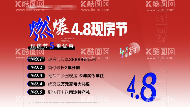 编号：45298411181801355400【酷图网】源文件下载-团购专场主画面