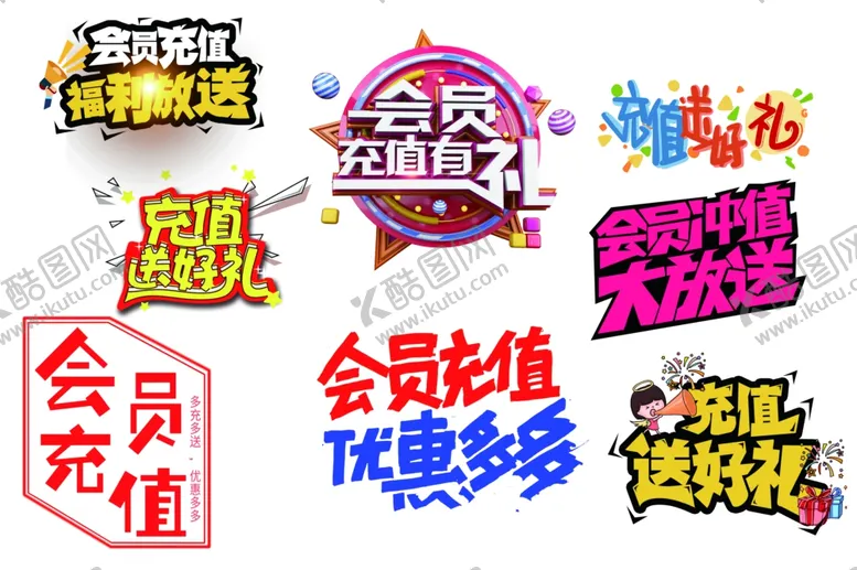 编号：99459204150830055942【酷图网】源文件下载-会员充值