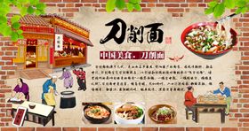 美食背景墙