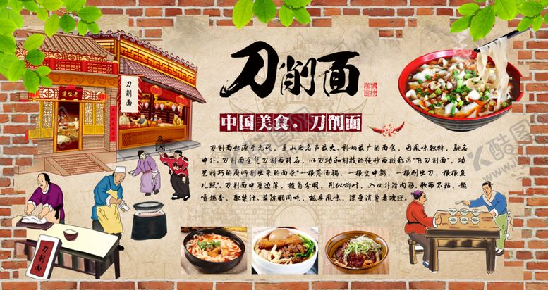 编号：81505605131252259560【酷图网】源文件下载-美食背景墙