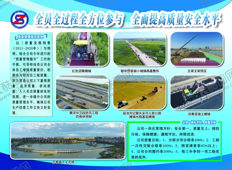 编号：65962210090706594897【酷图网】源文件下载-质量指导管理方案