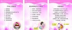 妇幼海报