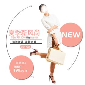 夏季新款女装