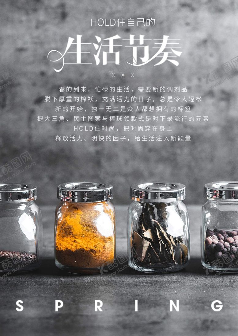 编号：99730009270424219347【酷图网】源文件下载-生活节奏