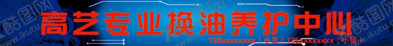 编号：61005709230633068554【酷图网】源文件下载-汽车美容