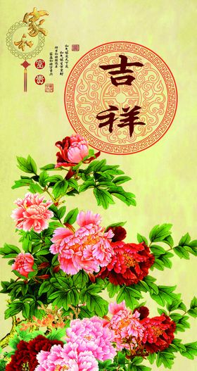 吉祥如意中式荷花开清新玄关定制