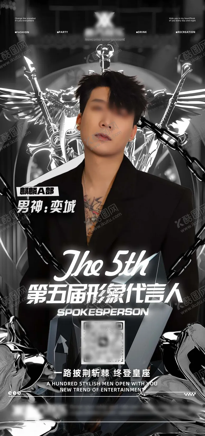 编号：71760509080643261026【酷图网】源文件下载-夜店酒吧嘉宾海报  