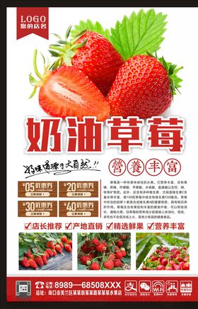 草莓