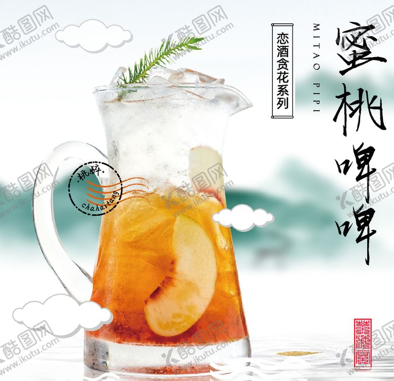 编号：18206505180927337128【酷图网】源文件下载-奶茶海报