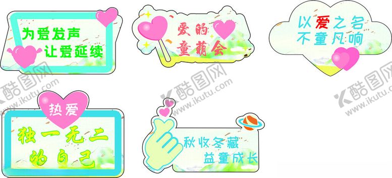 编号：65241702071549558029【酷图网】源文件下载-关爱特殊儿童