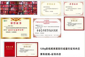 证书内页设计