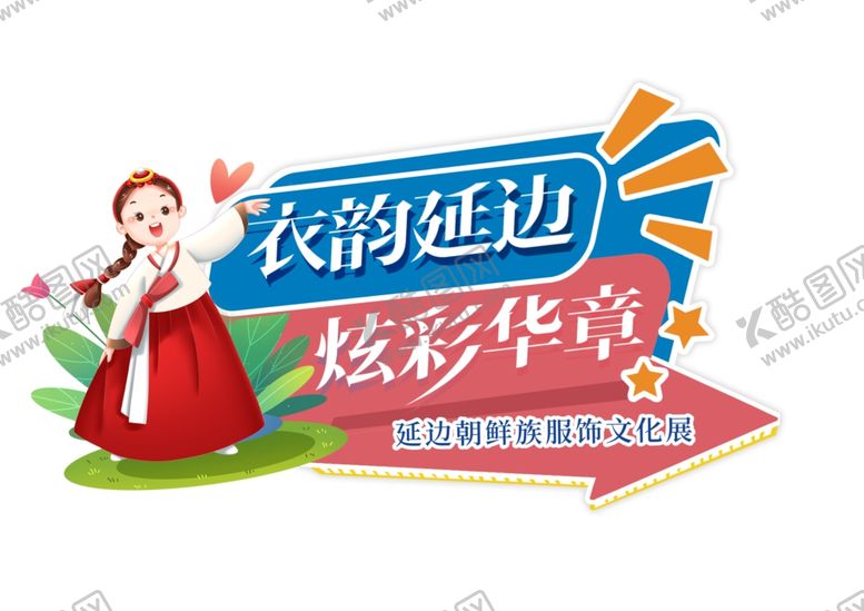 编号：84556702201743237995【酷图网】源文件下载-民族风导视牌