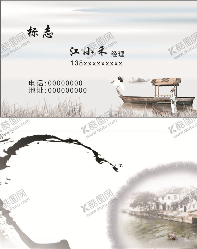 编号：96007607130548117743【酷图网】源文件下载-简洁名片