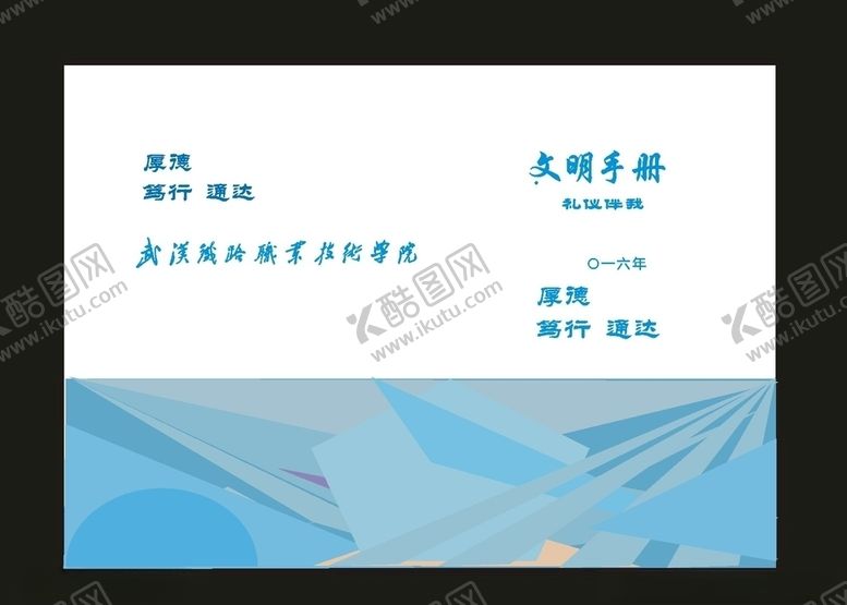 编号：28883409272150495273【酷图网】源文件下载-原创商务画册产品画册原创