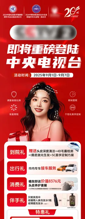 即将登录夜店海报