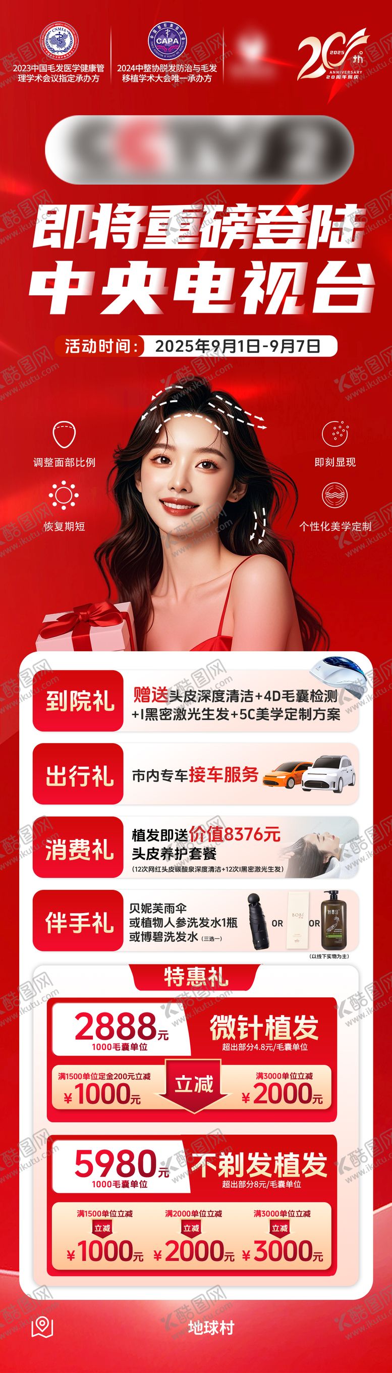 编号：87607302261305381207【酷图网】源文件下载-即将重磅登录电视台