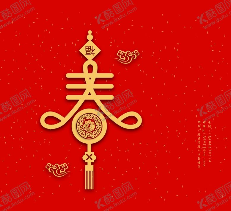 编号：25246010072153487860【酷图网】源文件下载-新年喜庆包装礼盒