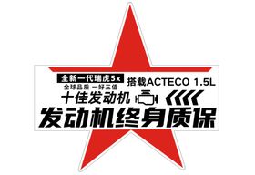 引擎盖贴