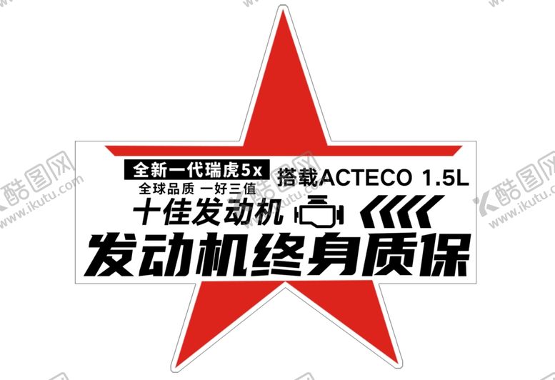 编号：45204510220338535317【酷图网】源文件下载-引擎盖贴