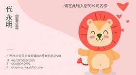 卡通名片儿童教育名片幼儿园