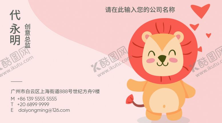 编号：71852905080155177144【酷图网】源文件下载-卡通名片儿童教育名片幼儿园