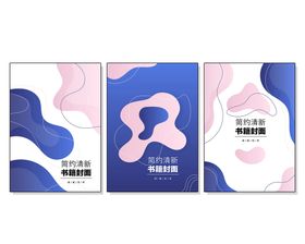 编号：23579109250956382309【酷图网】源文件下载-创意组合封面 