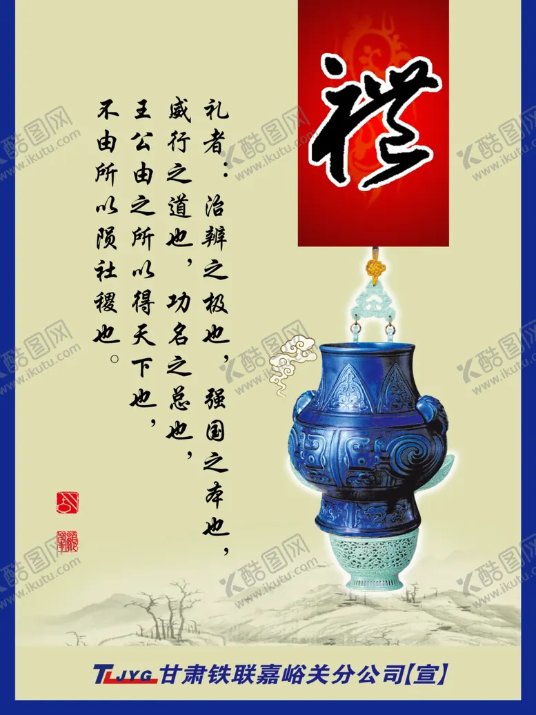 编号：33910805012257423925【酷图网】源文件下载-公司文化