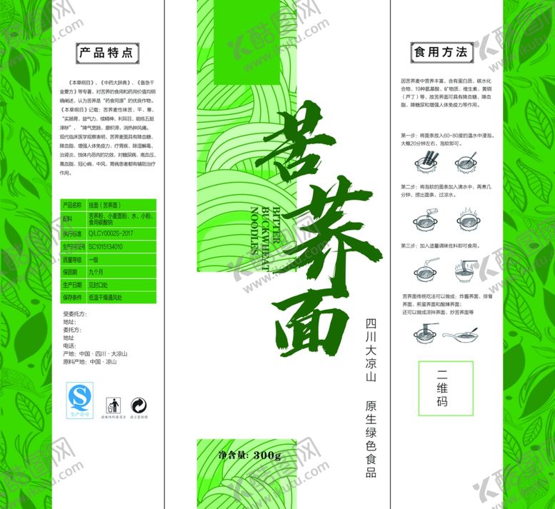 编号：74026006272026456160【酷图网】源文件下载-面条包装袋平面图