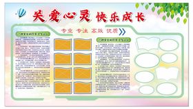 创文明校园 和谐校园 文明礼仪