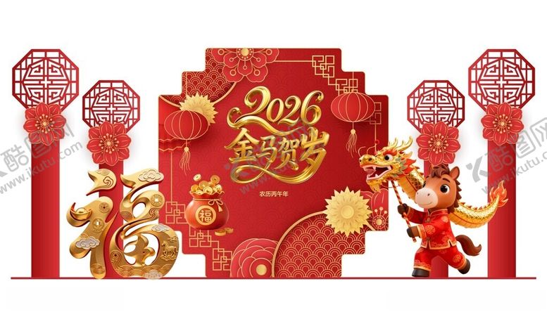 编号：66773804141355586456【酷图网】源文件下载-马年春节美陈