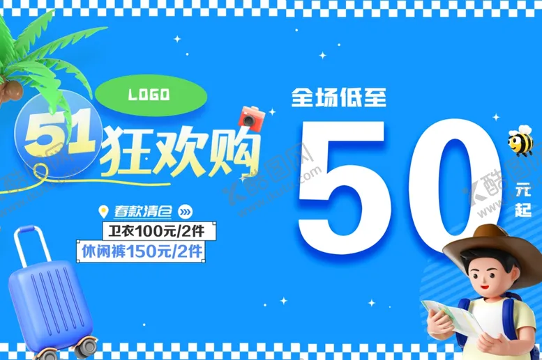 编号：31035306181209517757【酷图网】源文件下载-51狂欢购