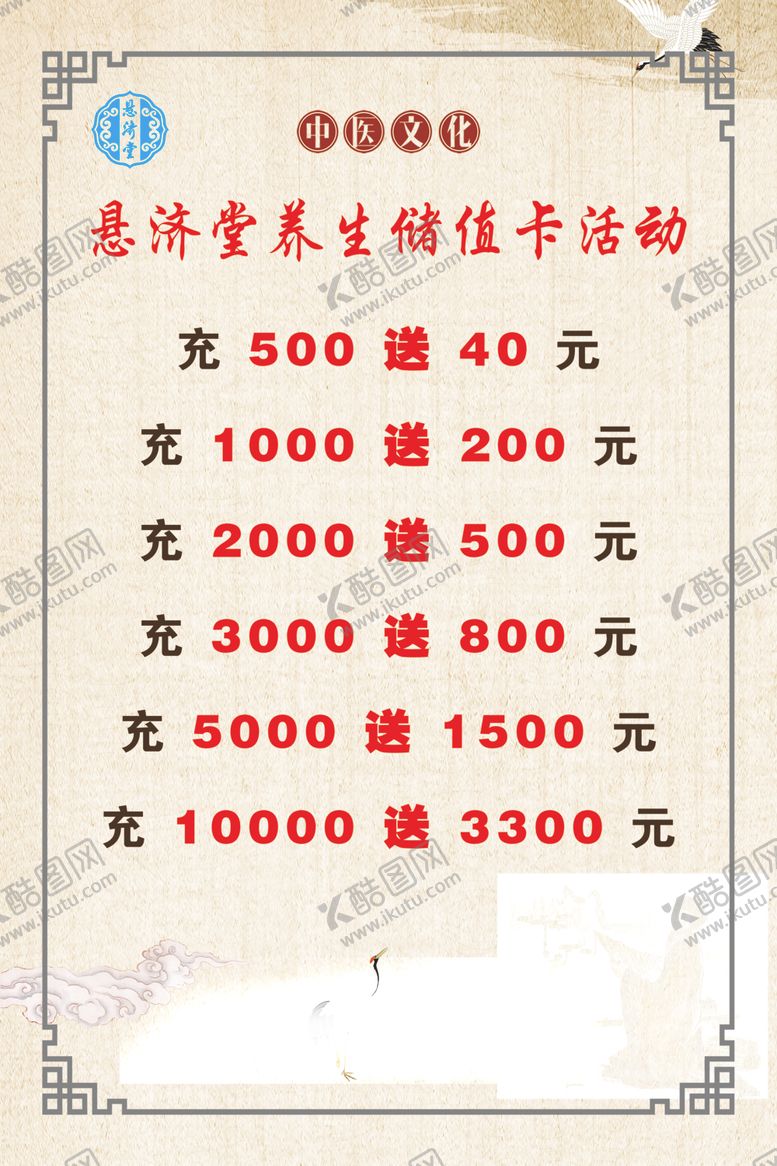 编号：12311002260950218748【酷图网】源文件下载-中医点单表价格表