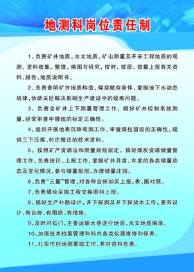 企业制度展板