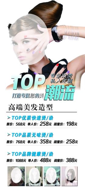 美容美发展架