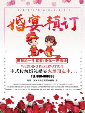 婚宴预订