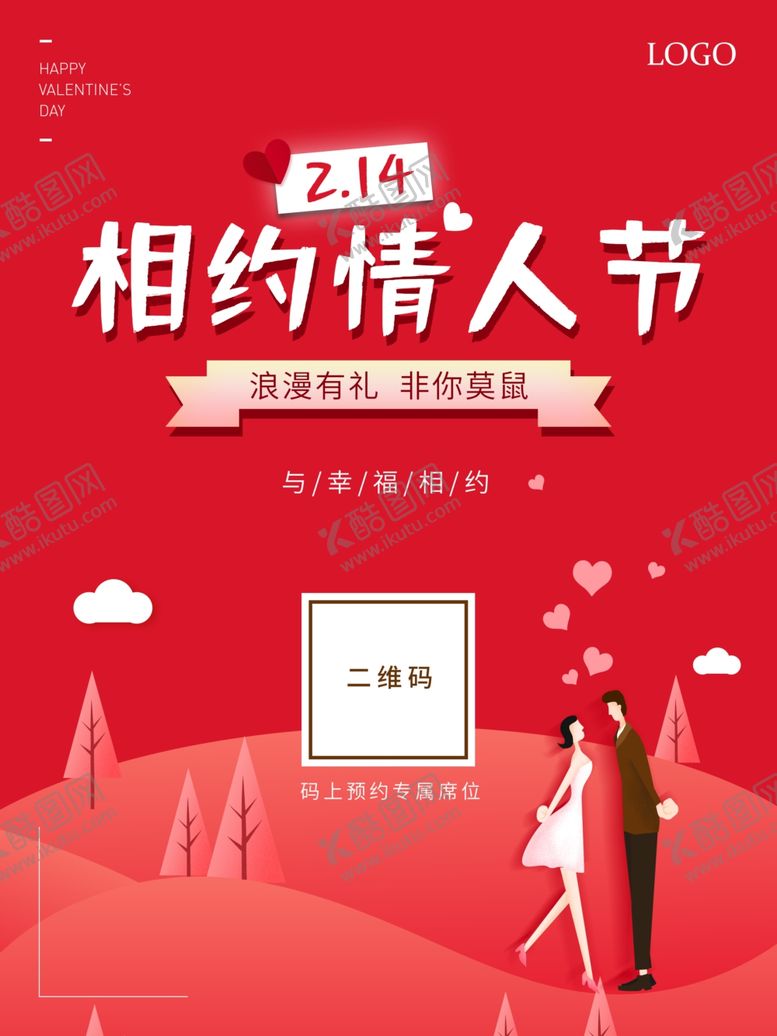 编号：25187110301937432146【酷图网】源文件下载-214情人节