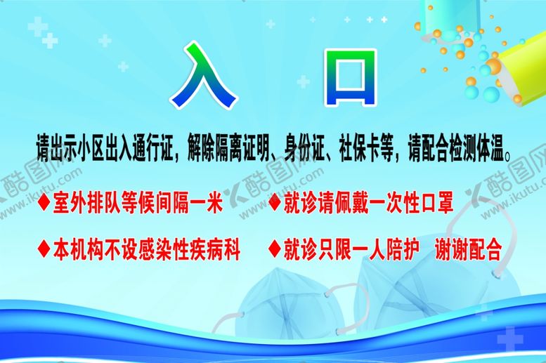 编号：34557507032319186708【酷图网】源文件下载-蓝色背景