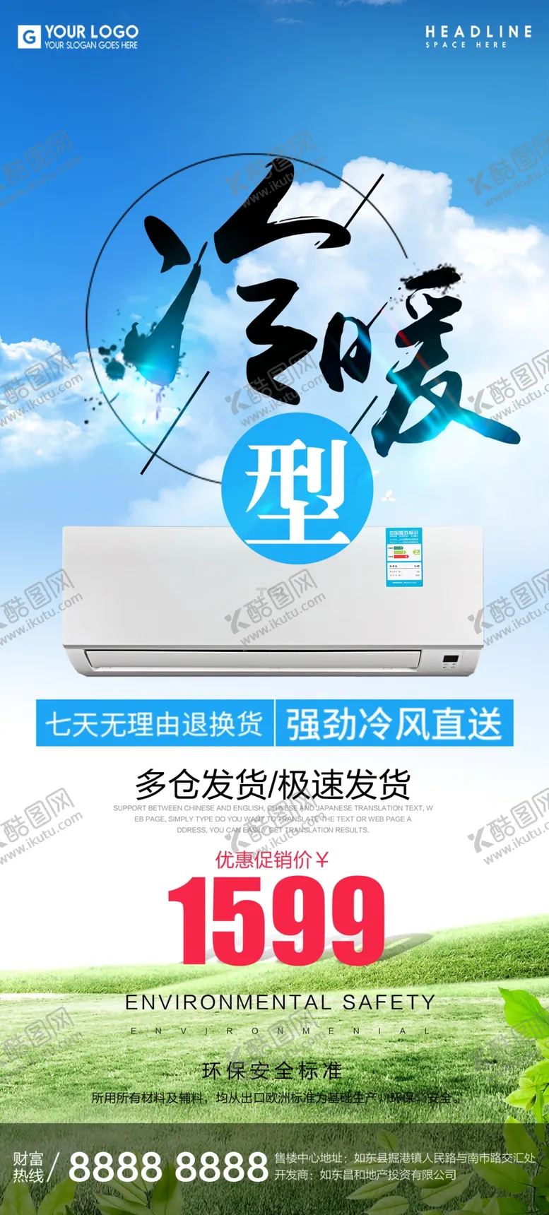 编号：56403810050740254720【酷图网】源文件下载-电器展架
