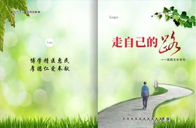 励志封面