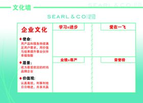 企业文化