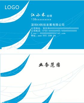 底纹名片