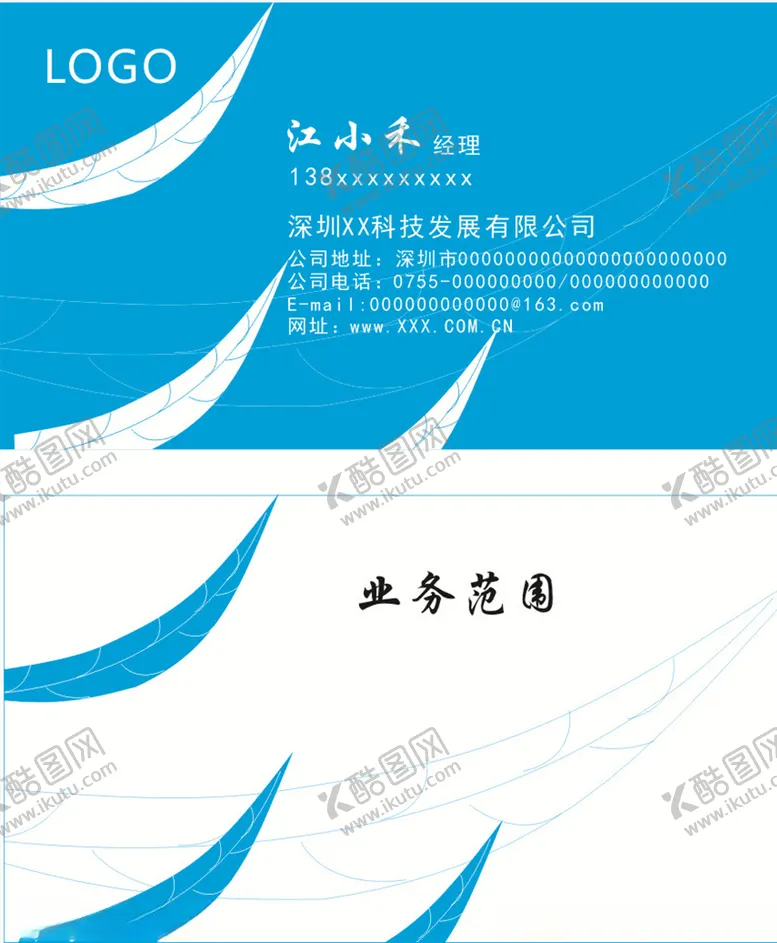 编号：80794506231426198905【酷图网】源文件下载-底纹名片