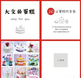 大文的蛋糕