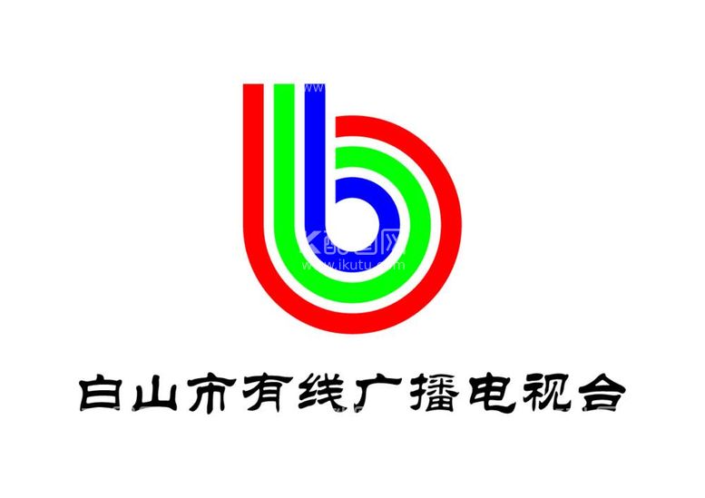 编号：68414612031153413912【酷图网】源文件下载-白山市有线广播电视台LOGO