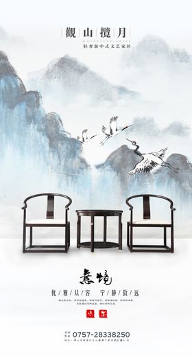 中秋观月系列海报