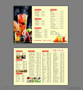 多彩饮品美食菜单设计