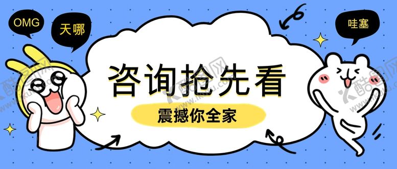 编号：92378410211019088939【酷图网】源文件下载-公众号首图 封面 新闻首图  
