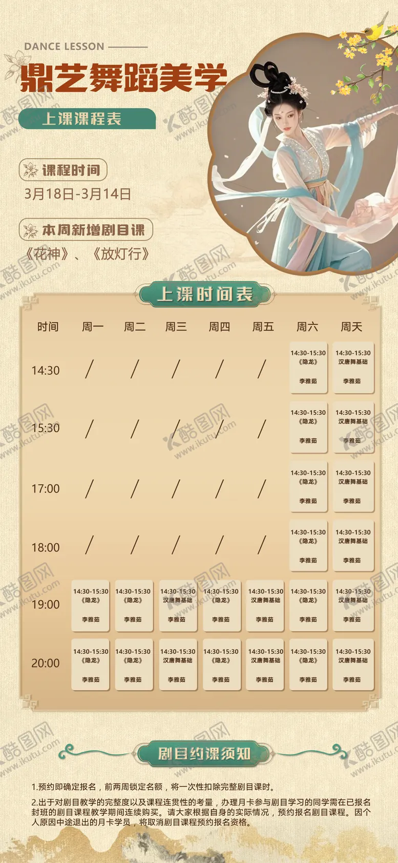 编号：17033606152315061342【酷图网】源文件下载-舞蹈美学课程海报