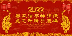 虎年海报2022金贺岁新